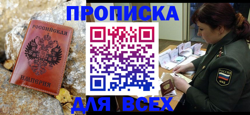 прописка иностранных граждан в Рыльске