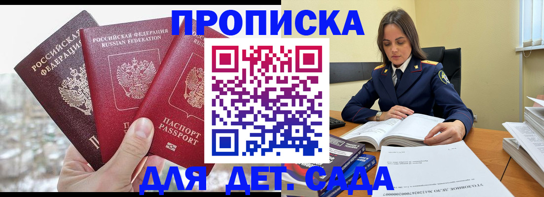 временная регистрация 2025 в Рыльске